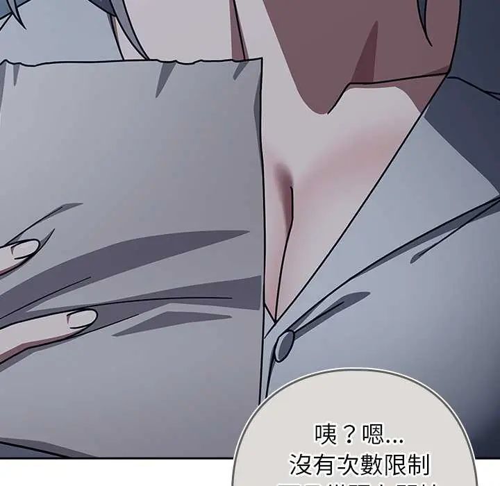 调教开关:第二季第49話