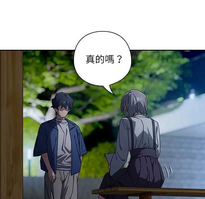 調教開關：第二季第49話