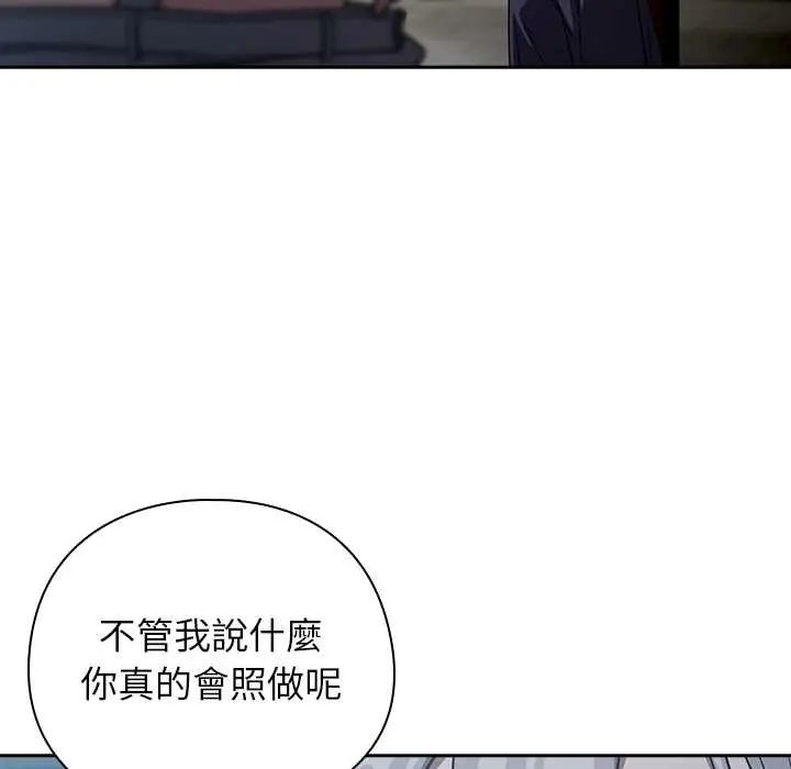 调教开关:第二季第49話
