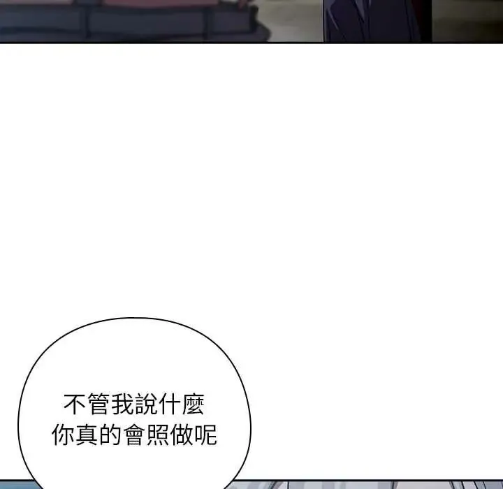 調教開關：第二季第49話