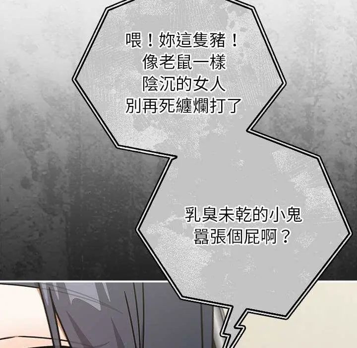 调教开关：第二季第49話
