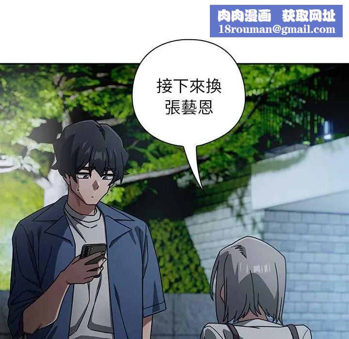 调教开关：第二季第49話