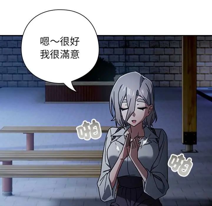 调教开关：第二季第49話