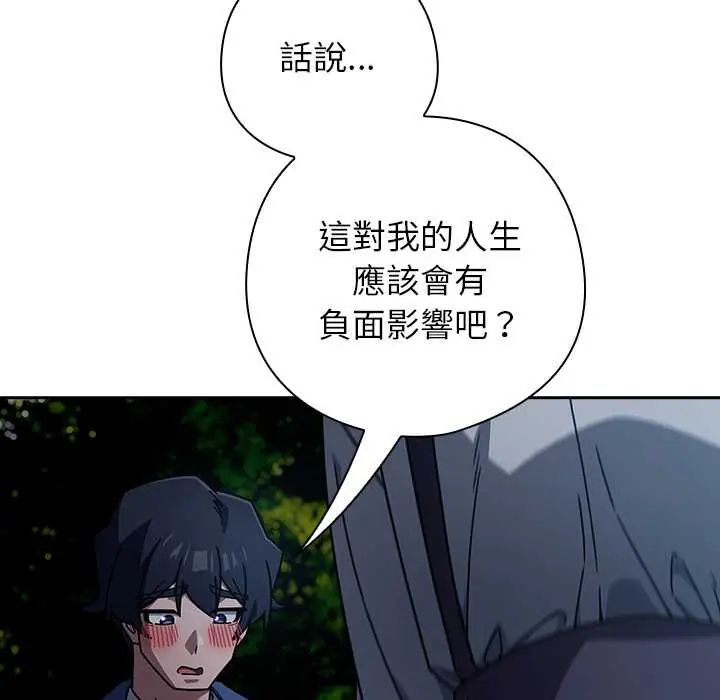 调教开关:第二季第49話
