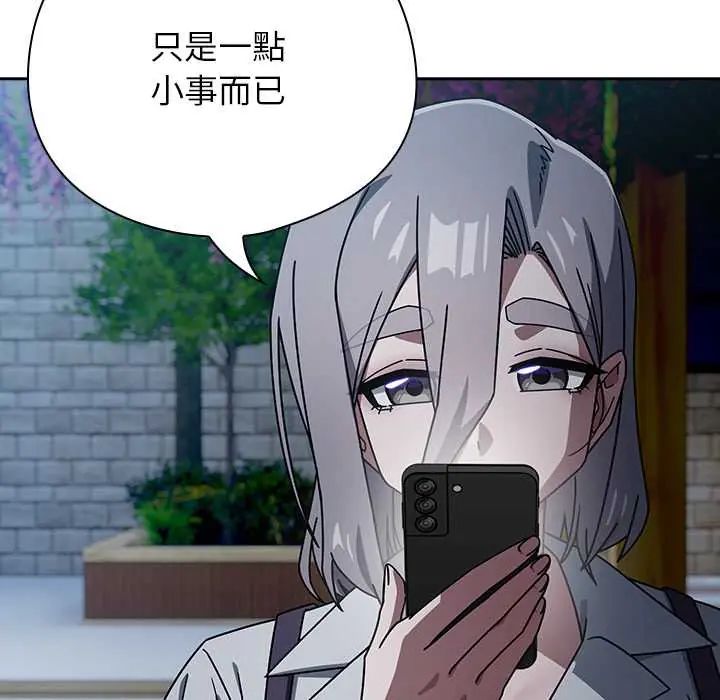 調教開關：第二季第49話