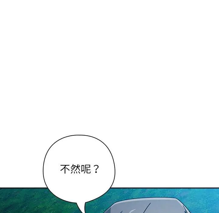 調教開關：第二季第49話