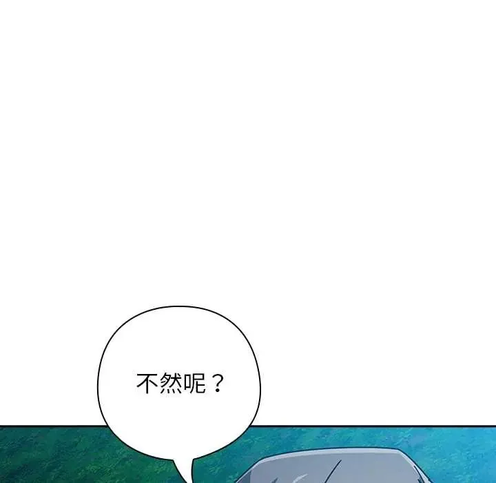 調教開關：第二季第49話
