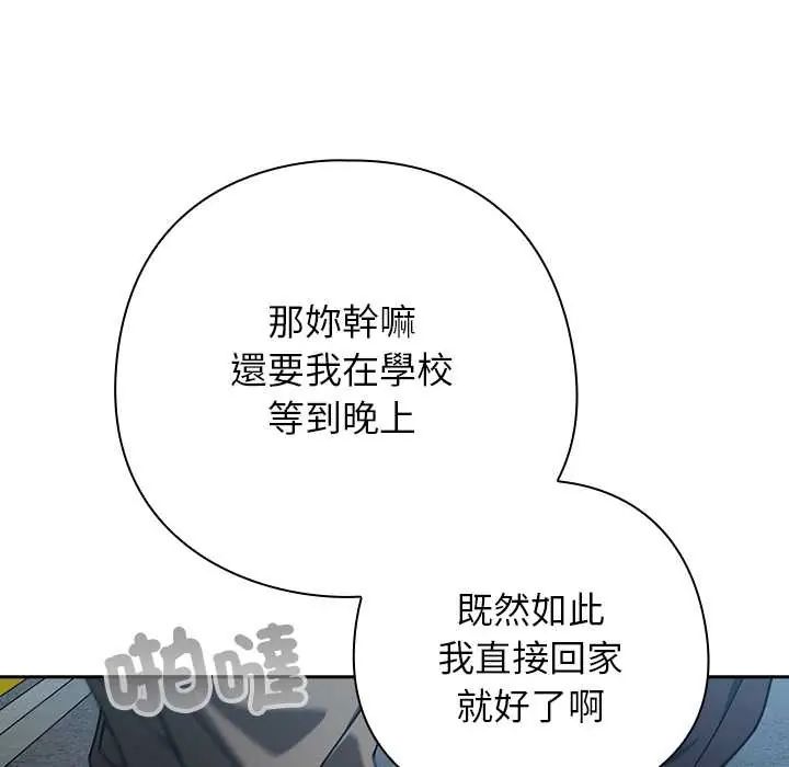 調教開關：第二季第49話