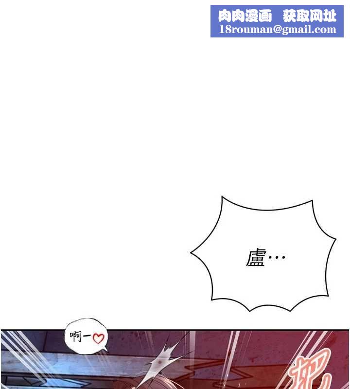 暴君会长的娇媳们第51話-讓她興奮一整晚&hearts;