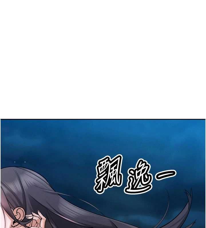 暴君会长的娇媳们第51話-讓她興奮一整晚♥