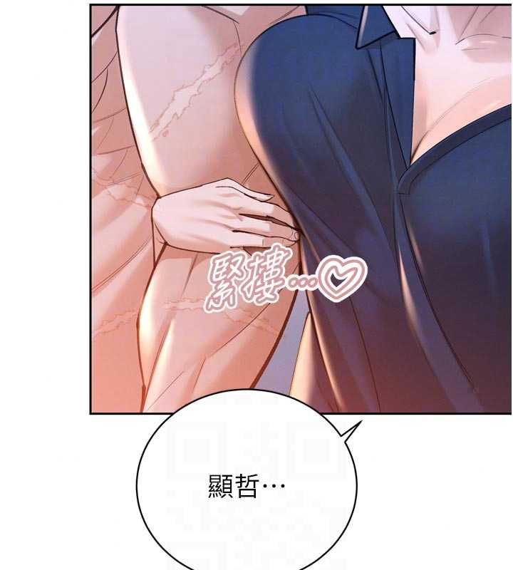 暴君会长的娇媳们第51話-讓她興奮一整晚&hearts;
