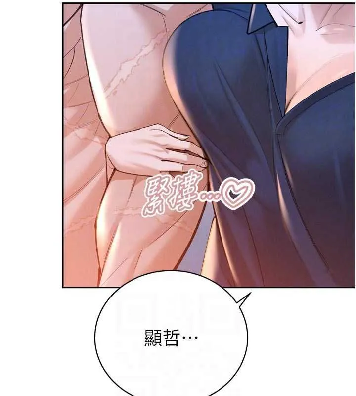 暴君會長的嬌媳們第51話-讓她興奮一整晚&hearts;