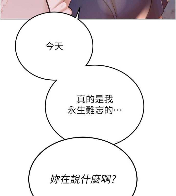 暴君会长的娇媳们第51話-讓她興奮一整晚♥