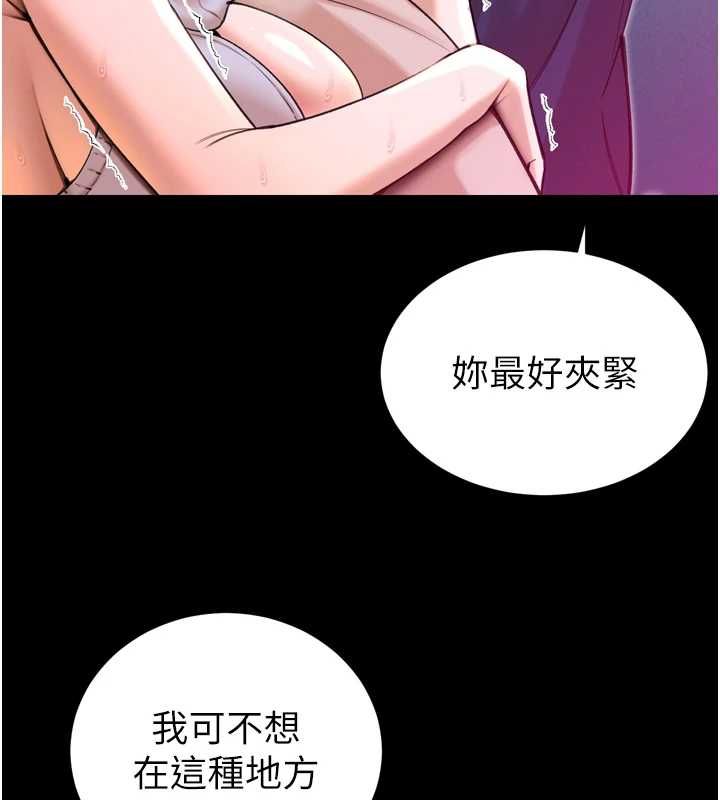 暴君会长的娇媳们第51話-讓她興奮一整晚&hearts;