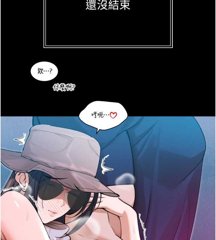 暴君会长的娇媳们第51話-讓她興奮一整晚♥