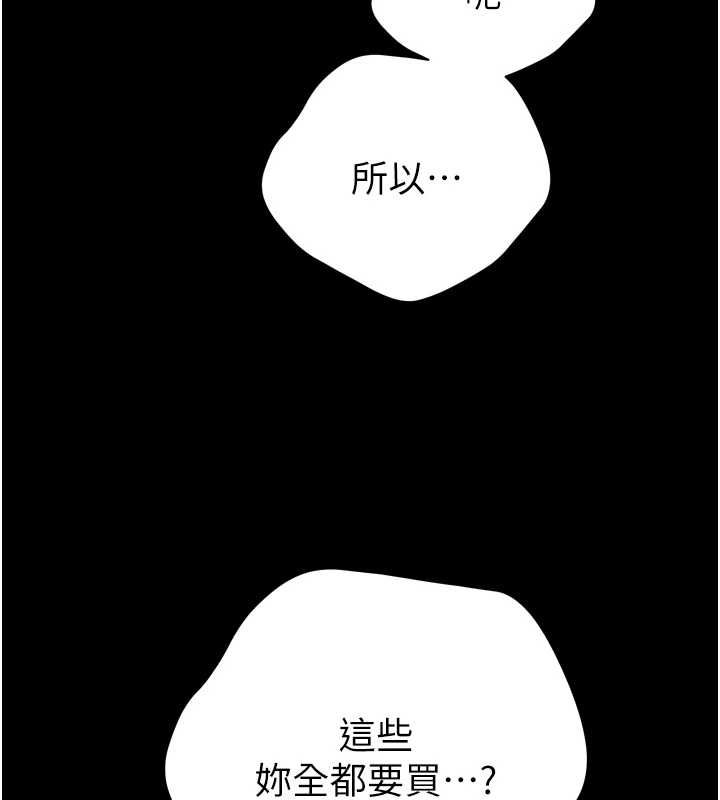 暴君会长的娇媳们第51話-讓她興奮一整晚♥