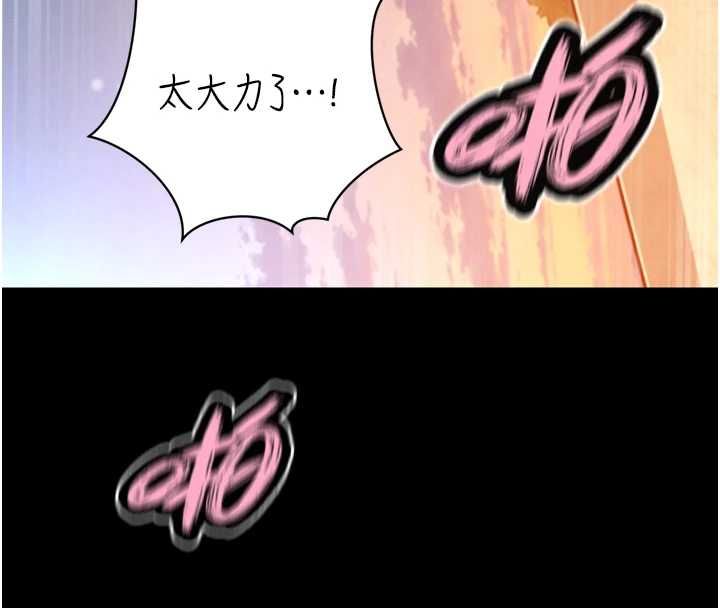 暴君会长的娇媳们第51話-讓她興奮一整晚♥