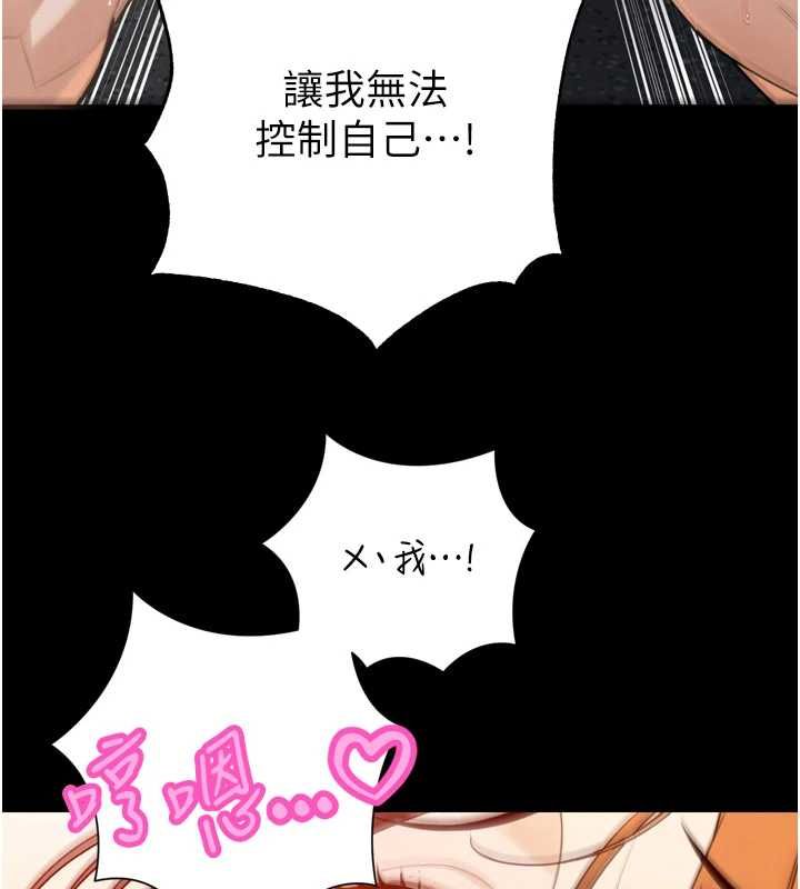 暴君会长的娇媳们第51話-讓她興奮一整晚&hearts;
