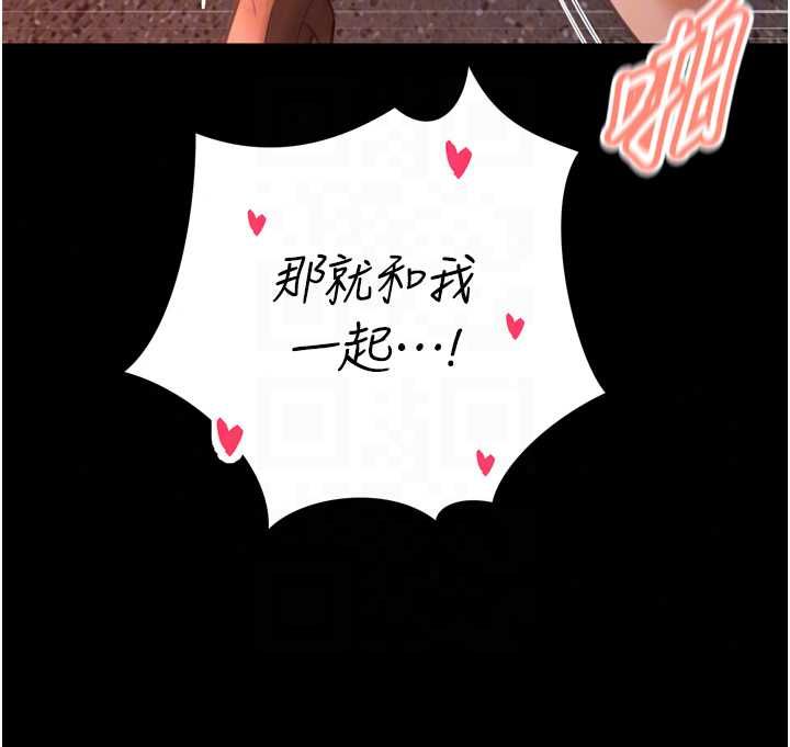 暴君会长的娇媳们第51話-讓她興奮一整晚&hearts;