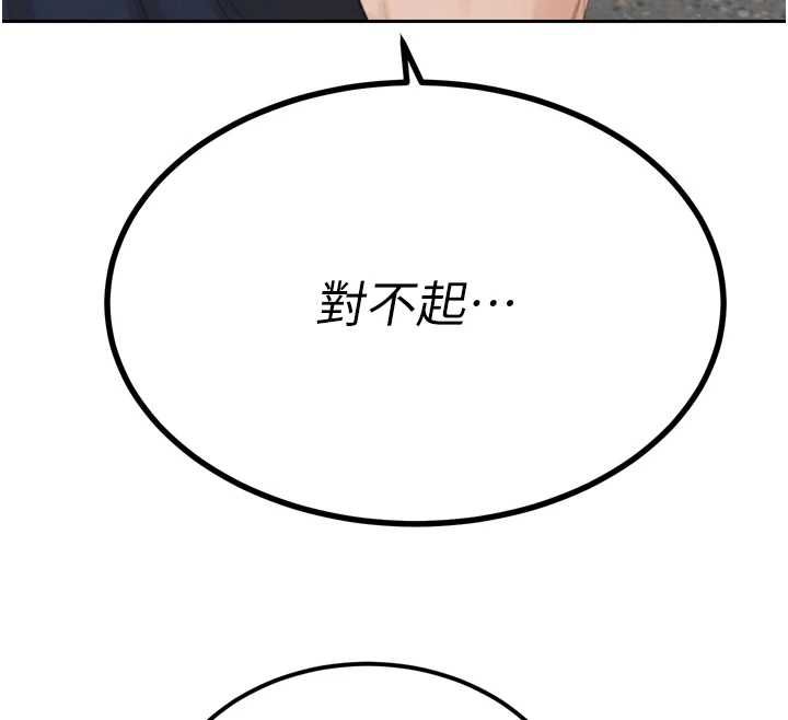 暴君会长的娇媳们第51話-讓她興奮一整晚♥