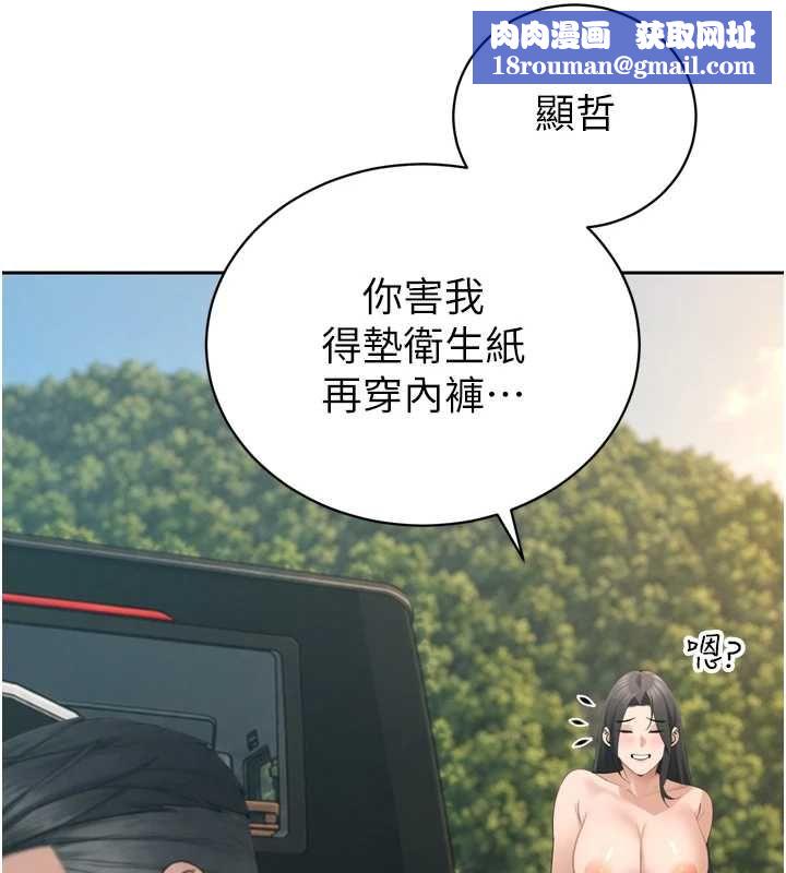 暴君會長的嬌媳們第51話-讓她興奮一整晚&hearts;