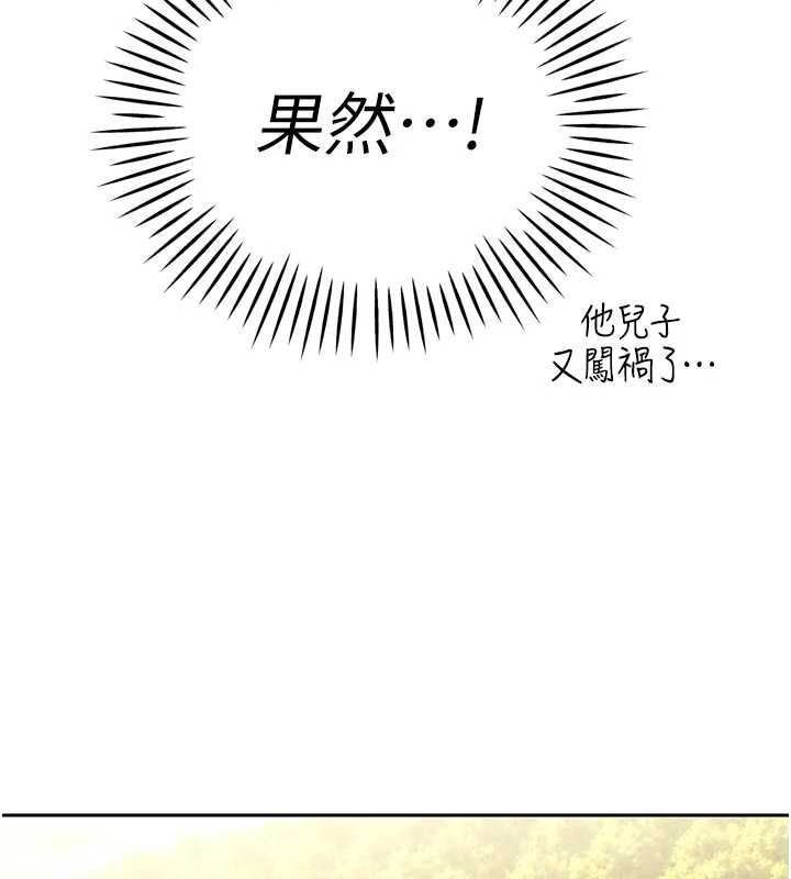 暴君会长的娇媳们第51話-讓她興奮一整晚♥
