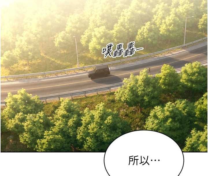 暴君会长的娇媳们第51話-讓她興奮一整晚♥