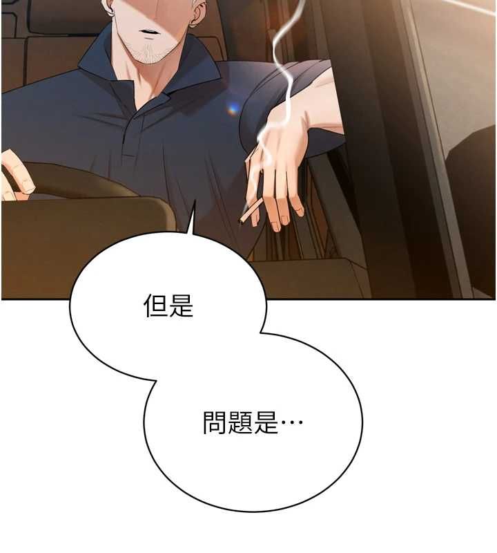 暴君会长的娇媳们第51話-讓她興奮一整晚♥