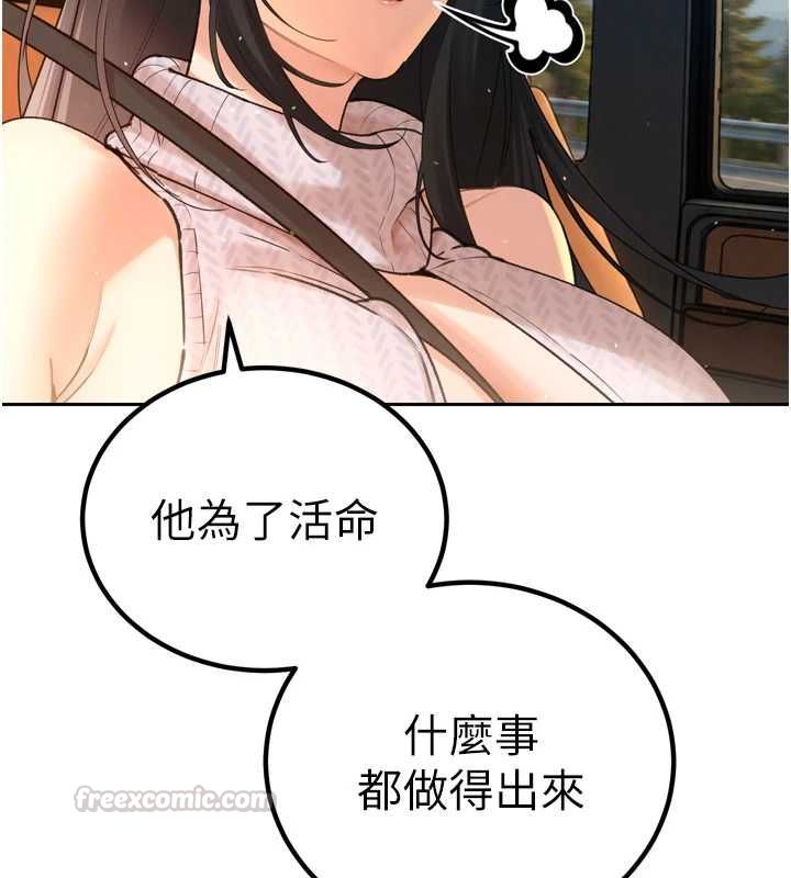 暴君会长的娇媳们第51話-讓她興奮一整晚&hearts;