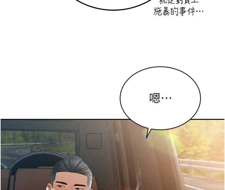 暴君会长的娇媳们第51話-讓她興奮一整晚&hearts;