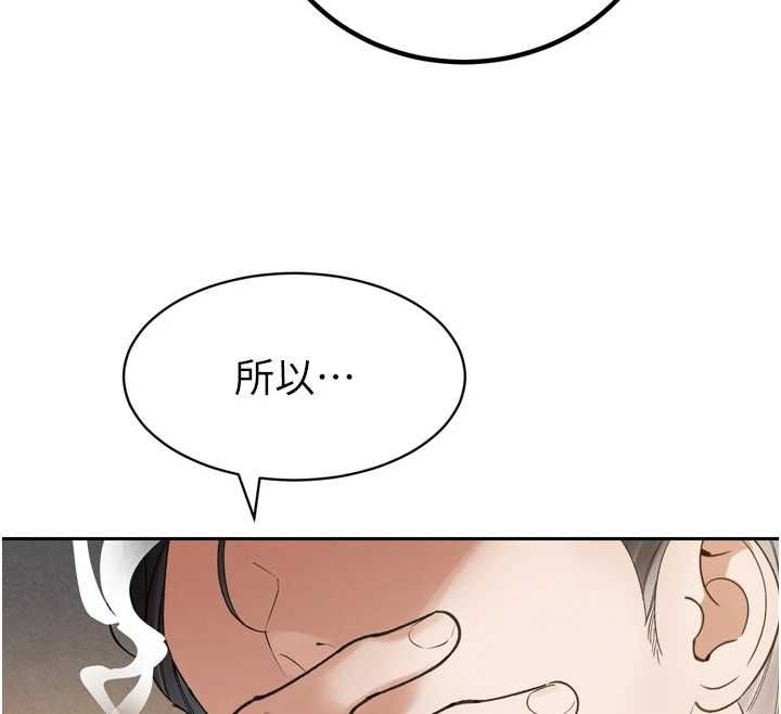 暴君会长的娇媳们第51話-讓她興奮一整晚&hearts;