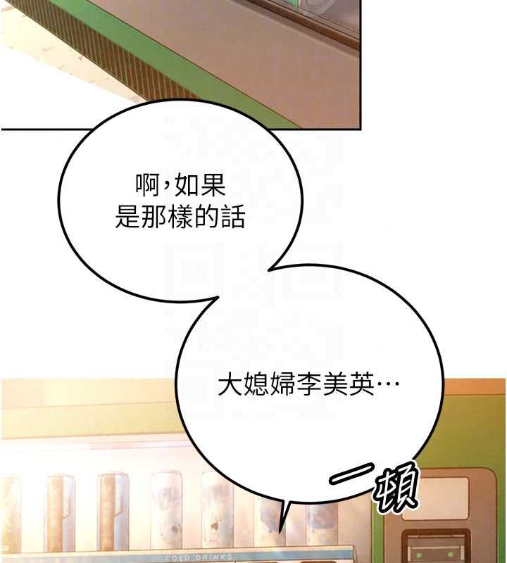 暴君会长的娇媳们第51話-讓她興奮一整晚&hearts;