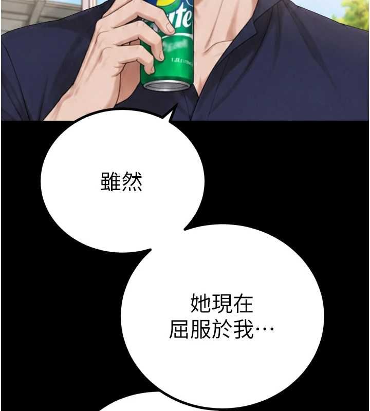 暴君会长的娇媳们第51話-讓她興奮一整晚&hearts;