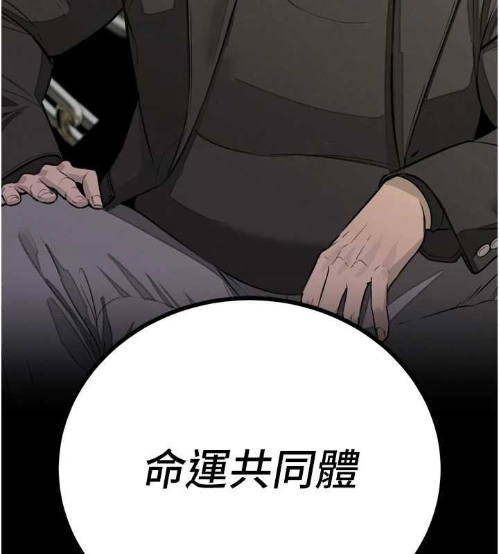 暴君会长的娇媳们第51話-讓她興奮一整晚&hearts;