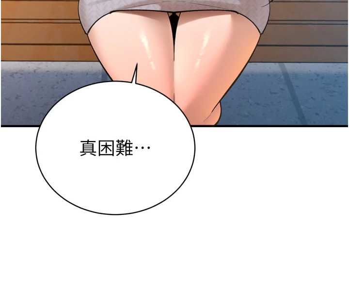 暴君会长的娇媳们第51話-讓她興奮一整晚&hearts;