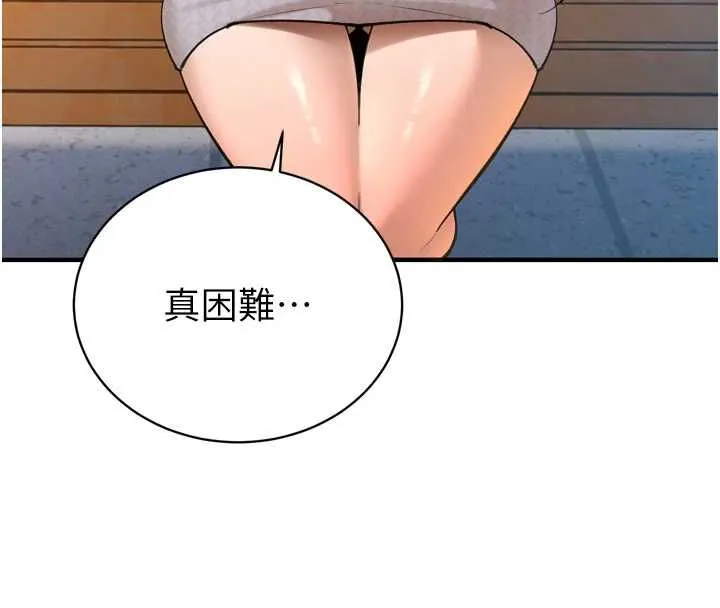 暴君會長的嬌媳們第51話-讓她興奮一整晚&hearts;