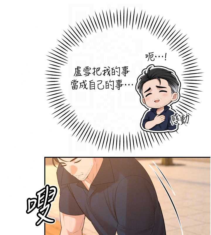 暴君会长的娇媳们第51話-讓她興奮一整晚&hearts;