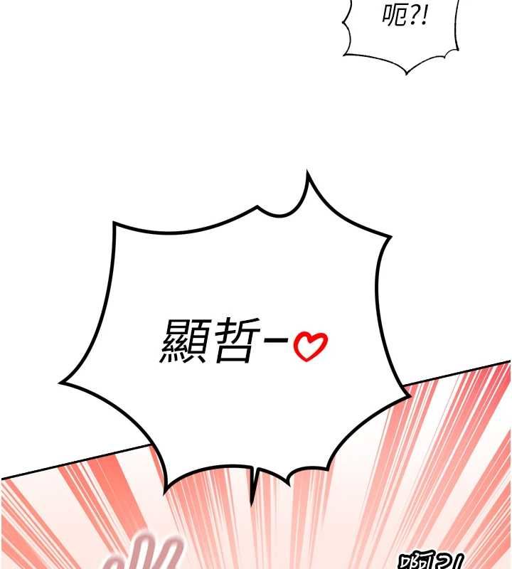 暴君会长的娇媳们第51話-讓她興奮一整晚&hearts;