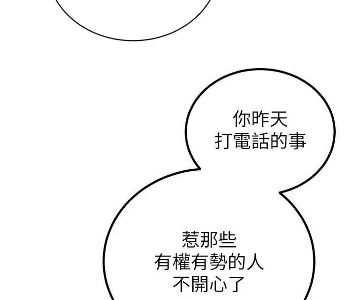 暴君会长的娇媳们第51話-讓她興奮一整晚♥
