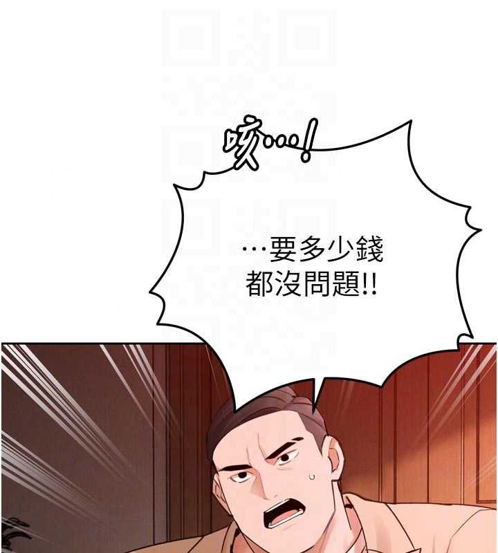 暴君会长的娇媳们第51話-讓她興奮一整晚♥