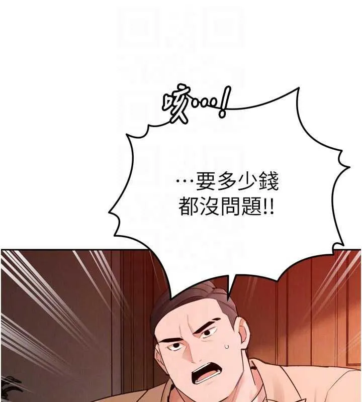 暴君會長的嬌媳們第51話-讓她興奮一整晚&hearts;