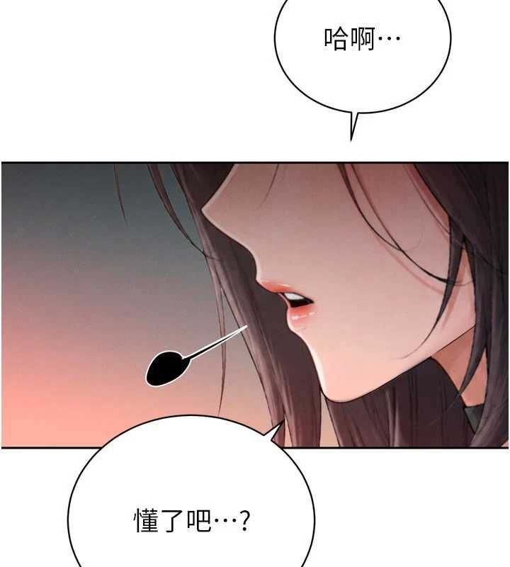 暴君会长的娇媳们第51話-讓她興奮一整晚&hearts;