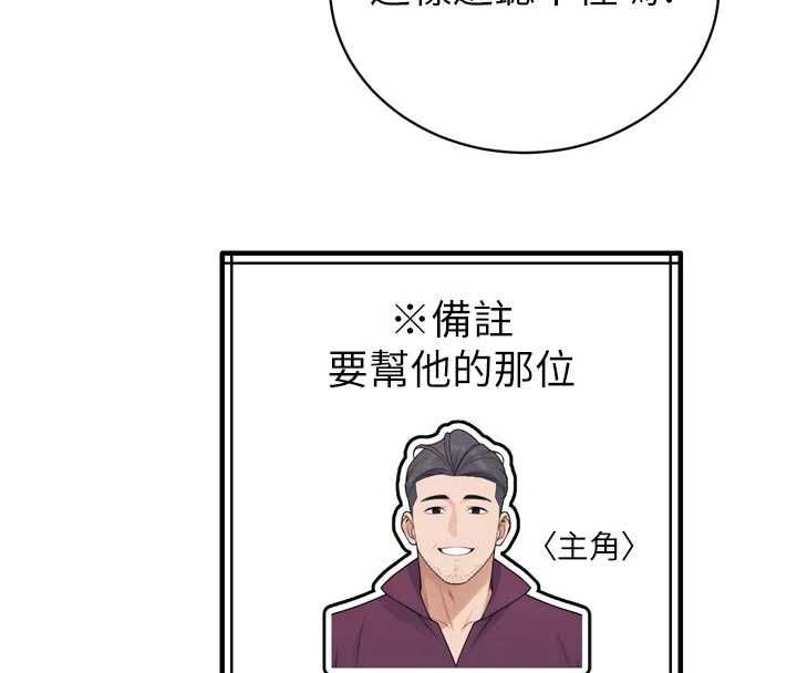 暴君会长的娇媳们第51話-讓她興奮一整晚&hearts;