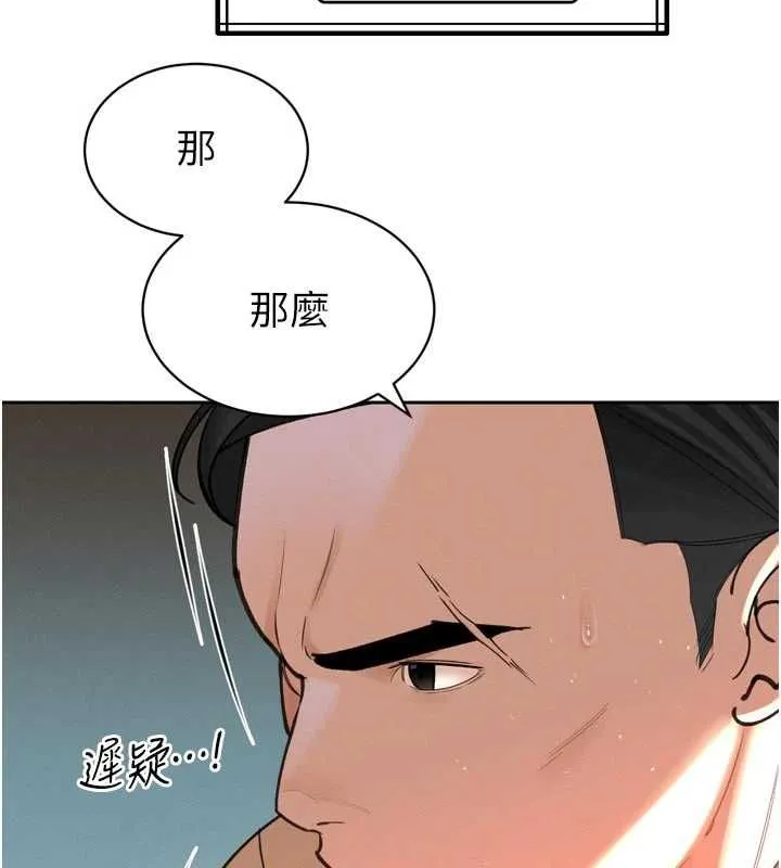 暴君會長的嬌媳們第51話-讓她興奮一整晚&hearts;