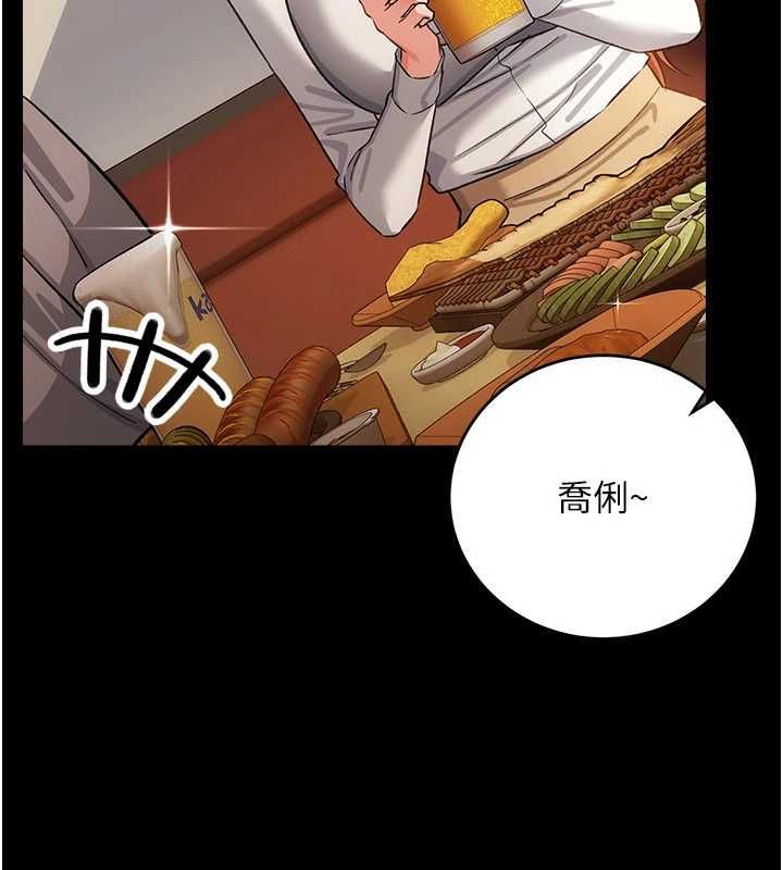 借妻条约第58話-在睡夢中被侵犯的小穴