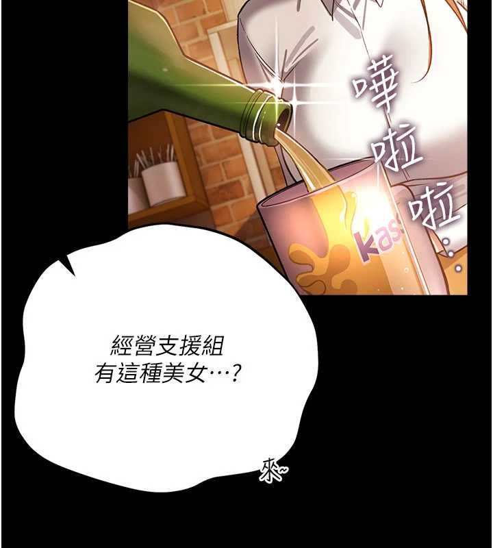 借妻条约第58話-在睡夢中被侵犯的小穴