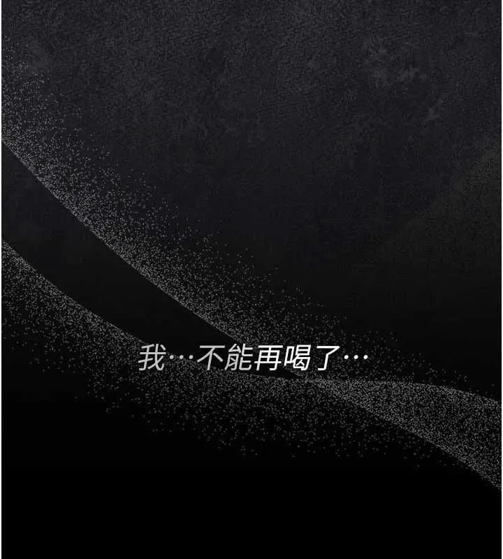 借妻條約第58話-在睡夢中被侵犯的小穴