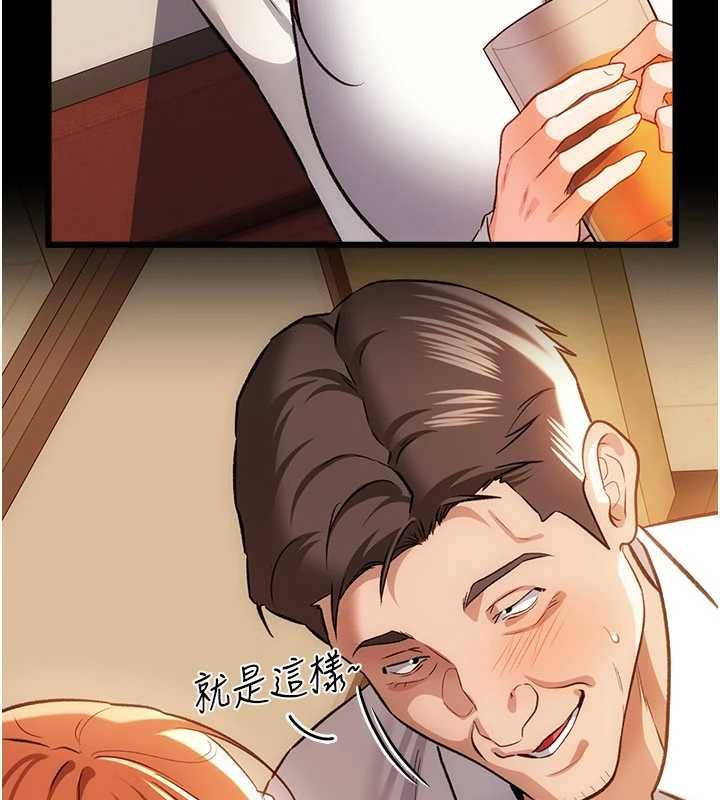 借妻条约第58話-在睡夢中被侵犯的小穴