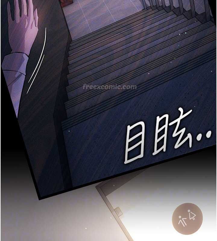 借妻条约第58話-在睡夢中被侵犯的小穴