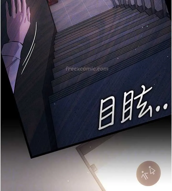 借妻條約第58話-在睡夢中被侵犯的小穴
